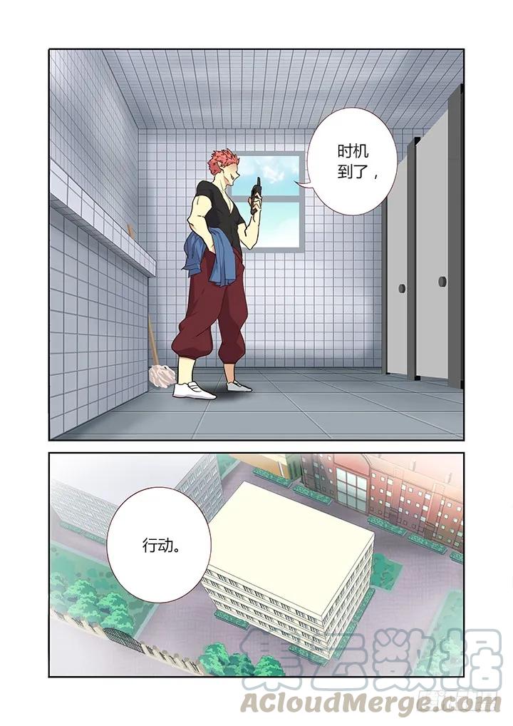 妖怪名单 236.对答如流 第9页