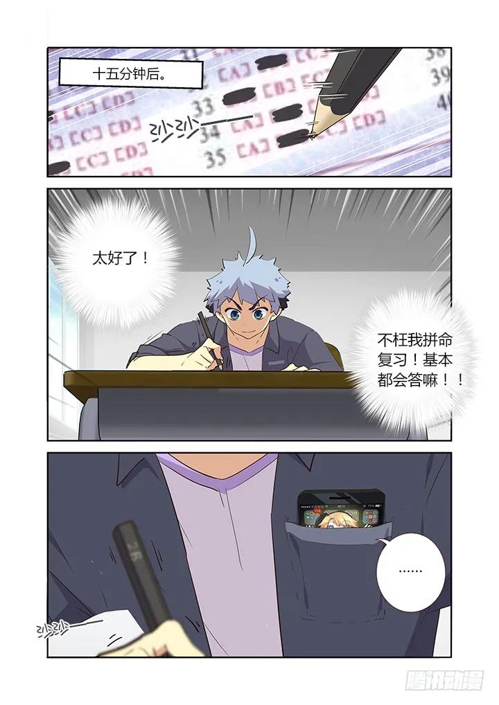 妖怪名单 236.对答如流 第6页