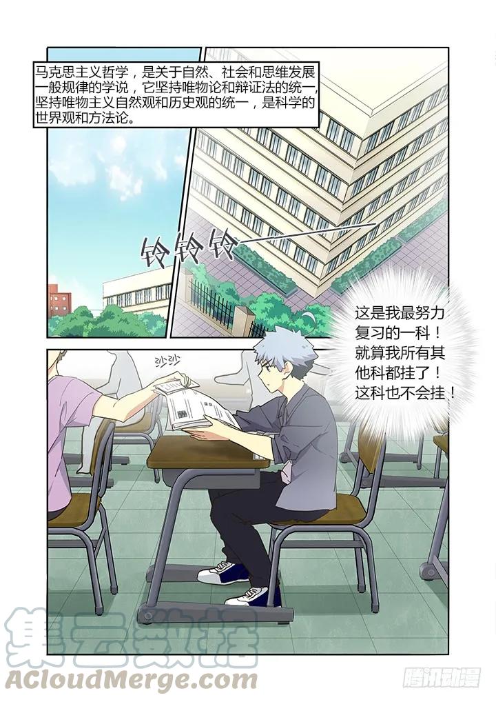 妖怪名单 236.对答如流 第1页