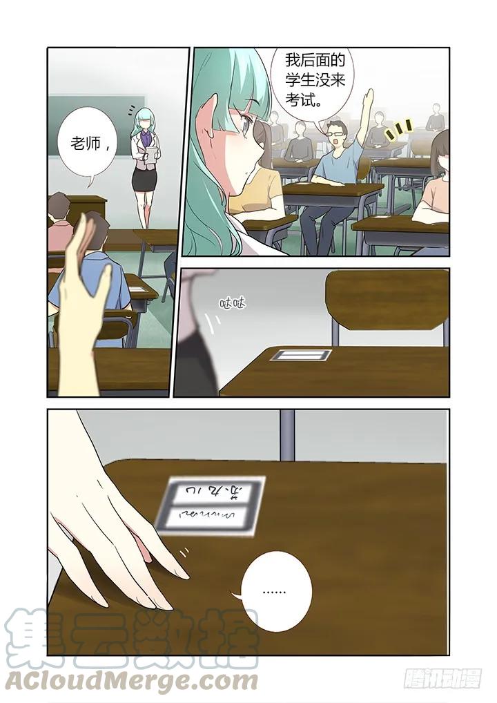 妖怪名单 236.对答如流 第3页
