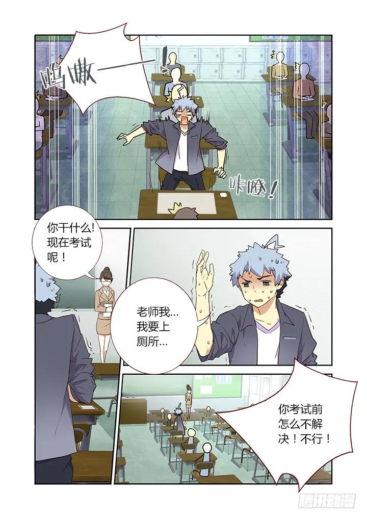 妖怪名单 237.点穴 第8页