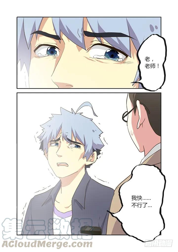 妖怪名单 237.点穴 第9页