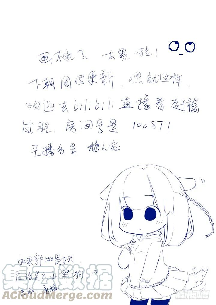 妖怪名单 237.点穴 第13页
