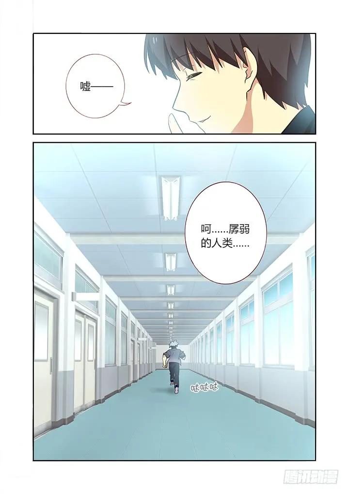 妖怪名单 237.点穴 第12页
