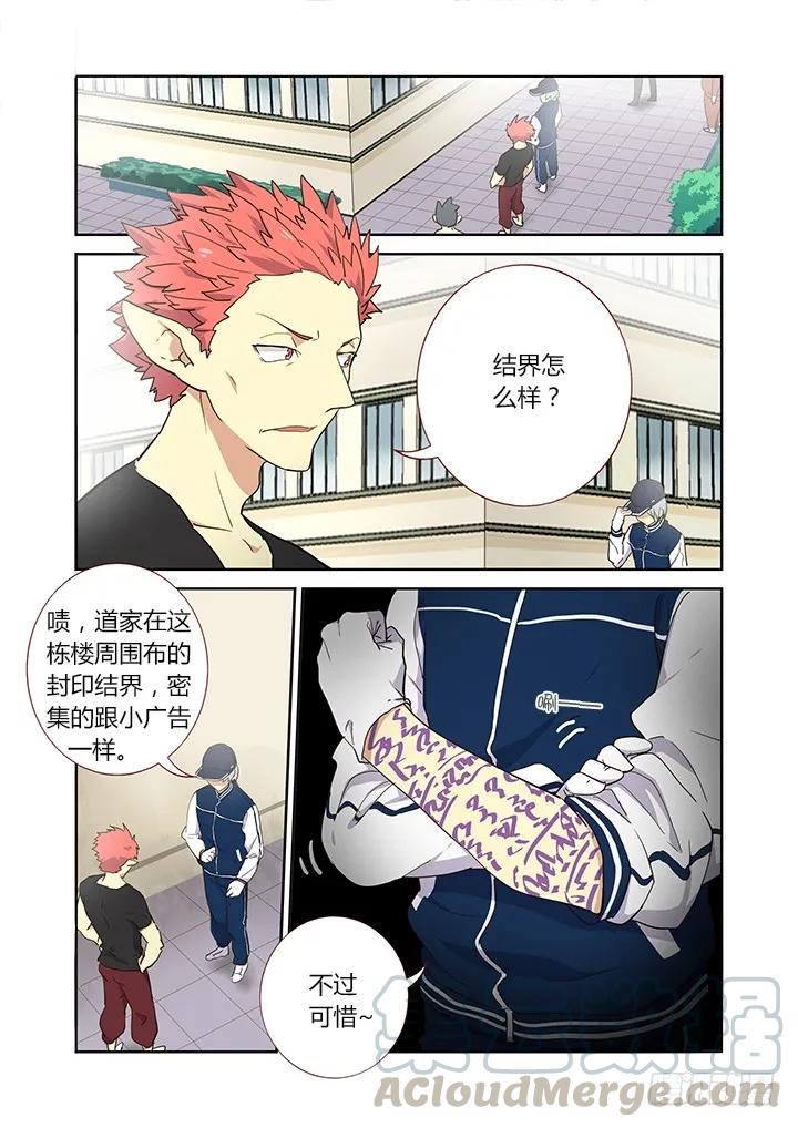 妖怪名单 237.点穴 第1页
