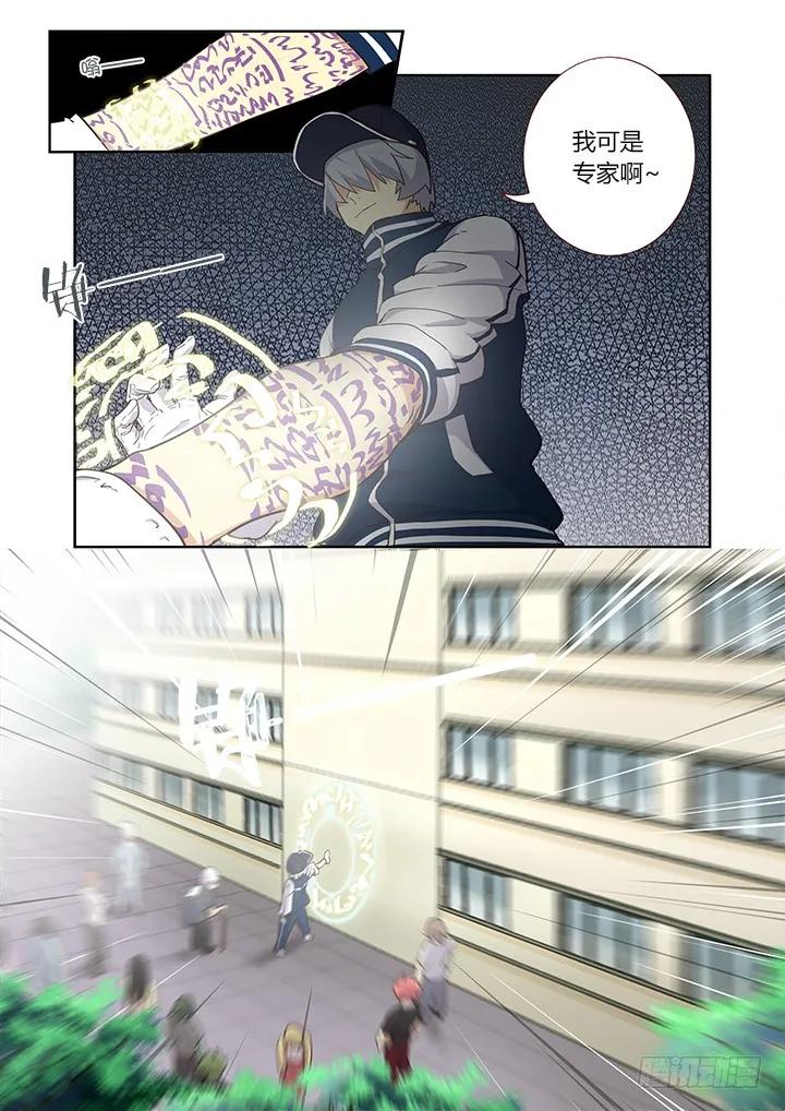 妖怪名单 237.点穴 第2页