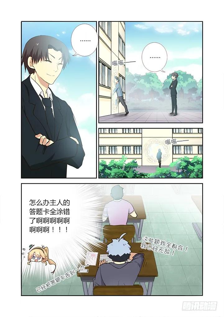妖怪名单 237.点穴 第4页