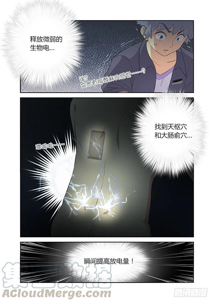 妖怪名单 237.点穴 第7页