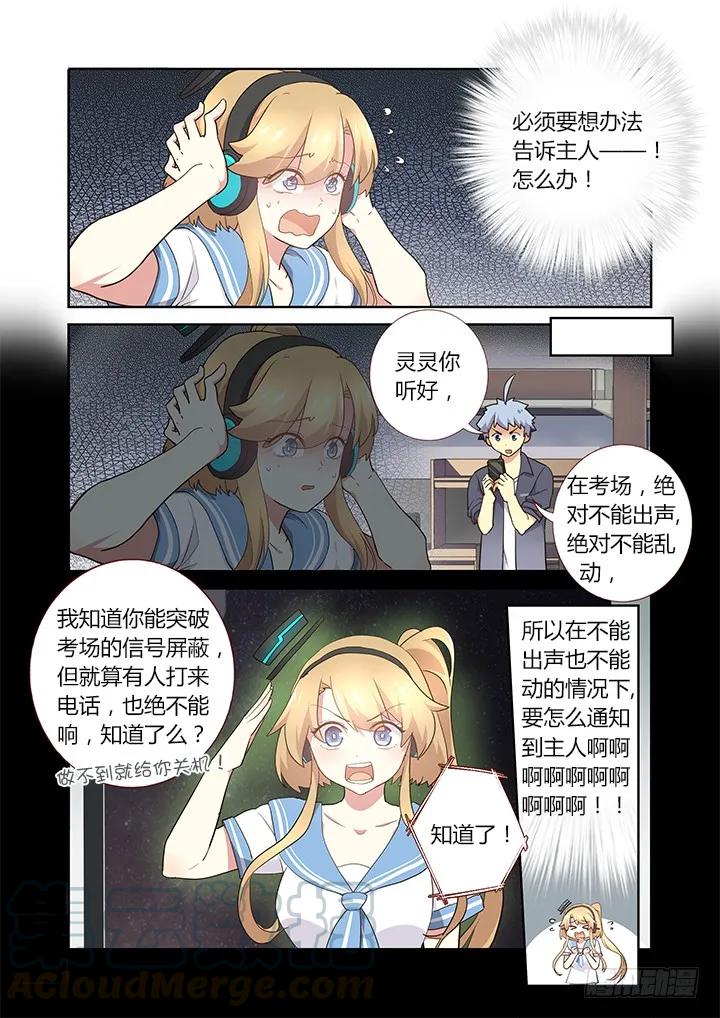 妖怪名单 237.点穴 第5页