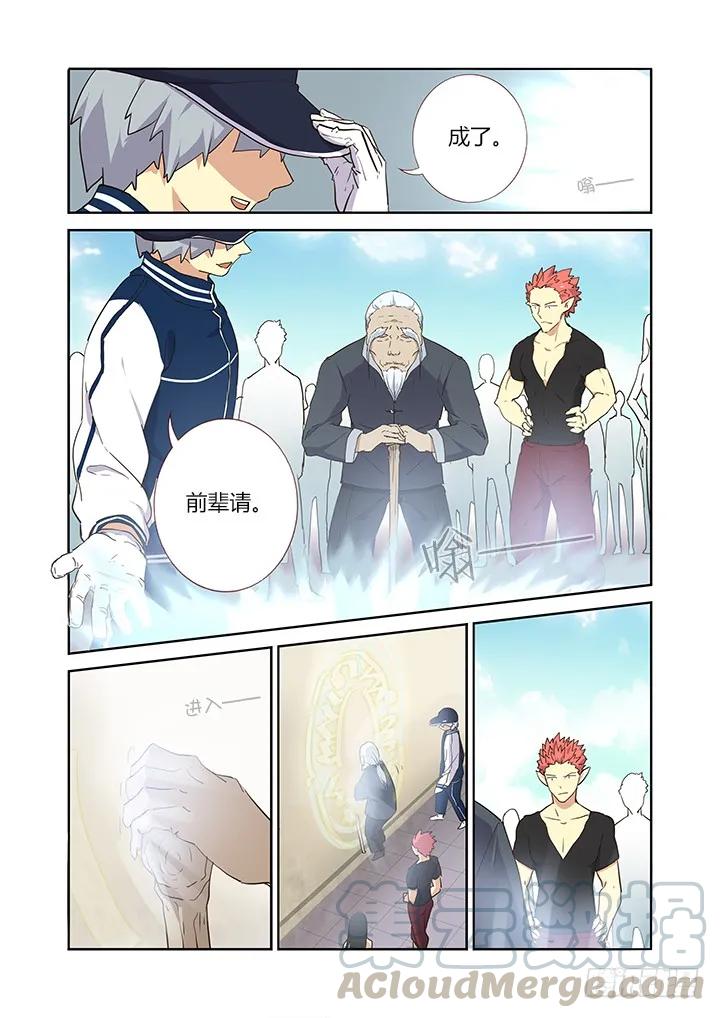 妖怪名单 237.点穴 第3页