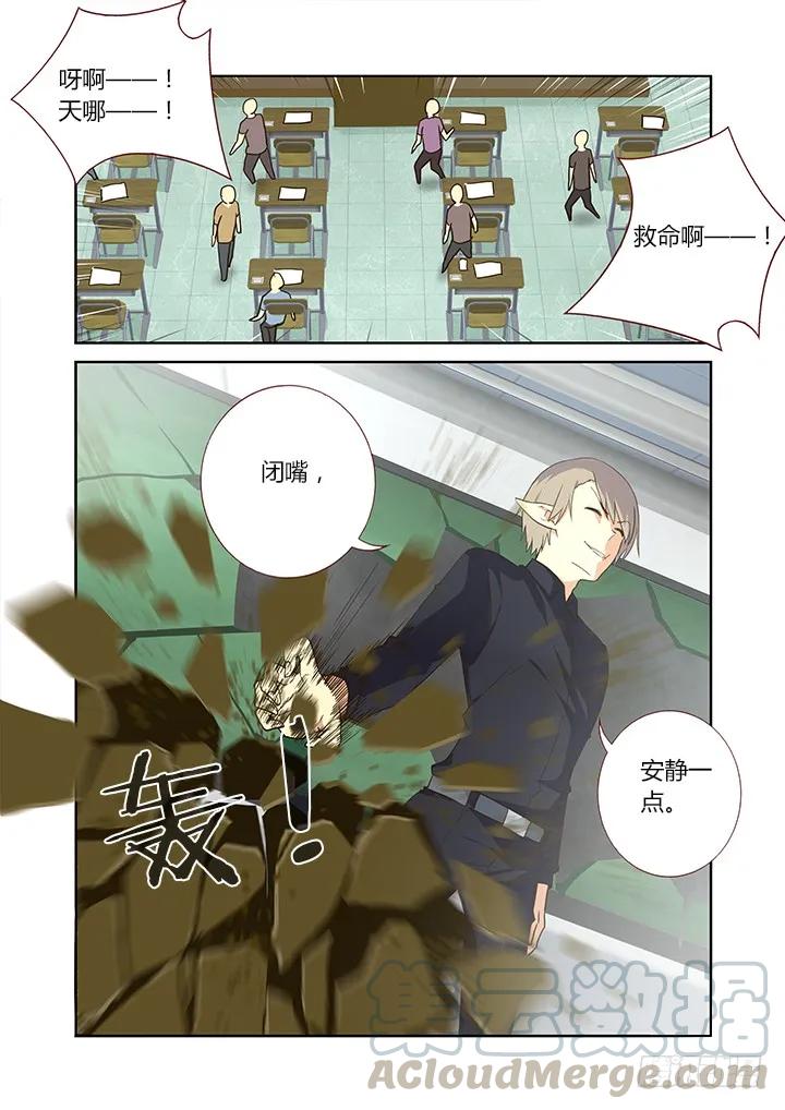 妖怪名单 238.乱 第5页