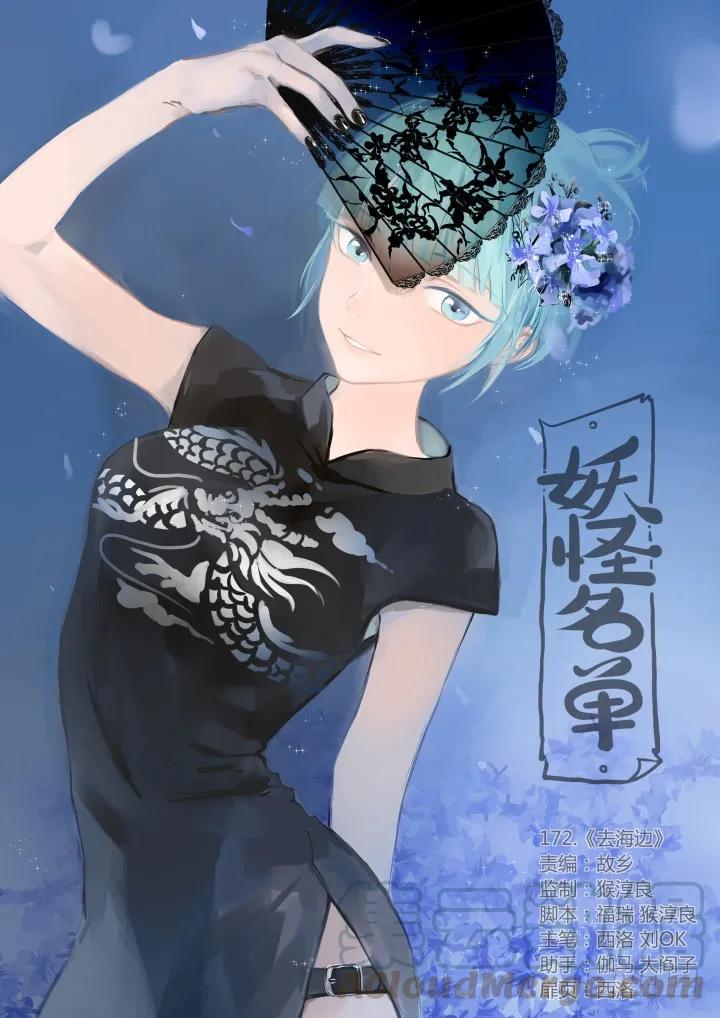 妖怪名单 238.乱 第1页