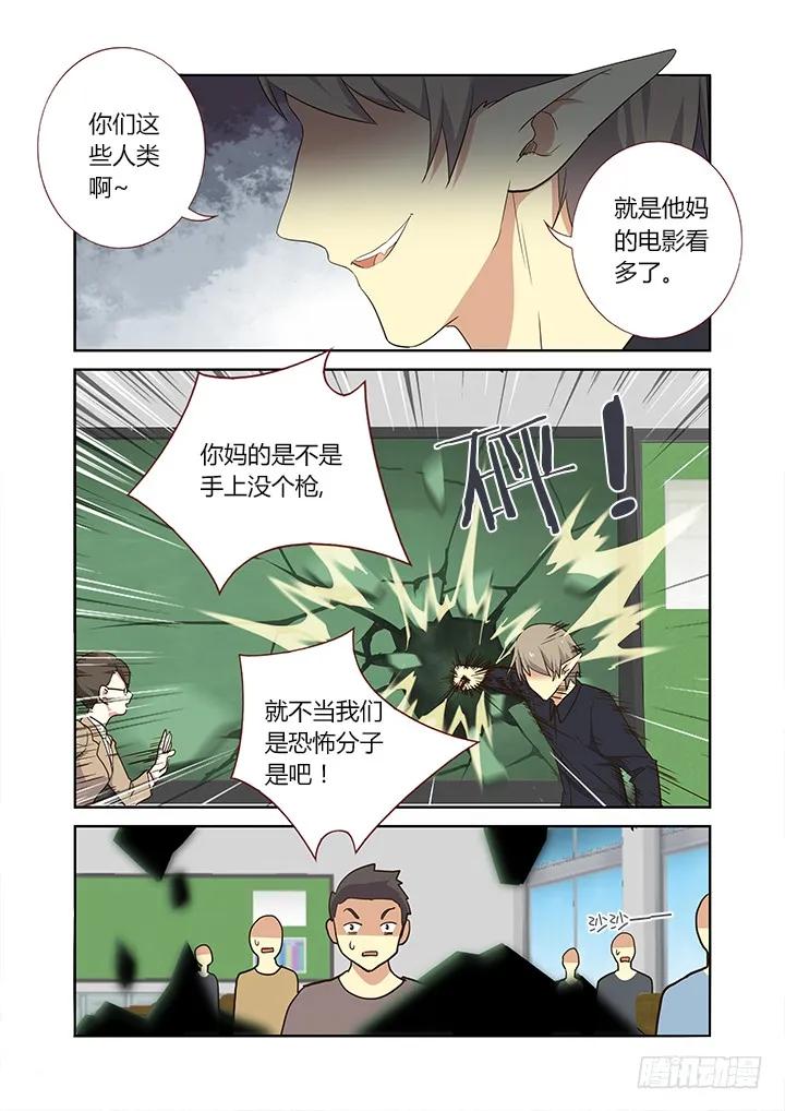 妖怪名单 238.乱 第4页