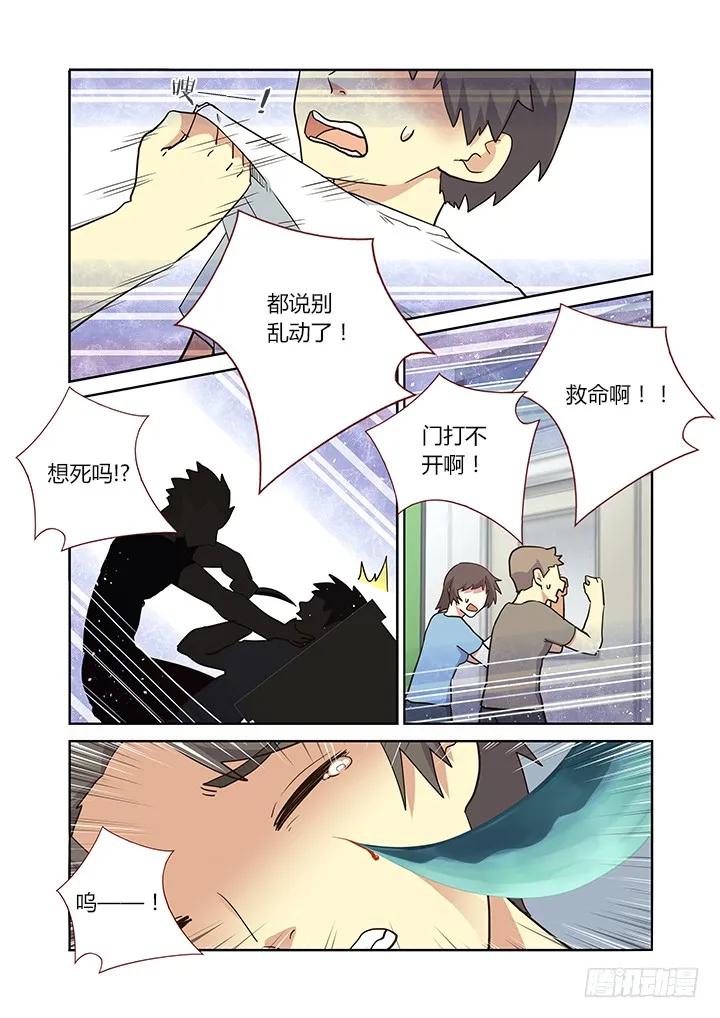 妖怪名单 238.乱 第10页