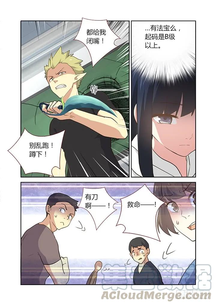 妖怪名单 238.乱 第9页