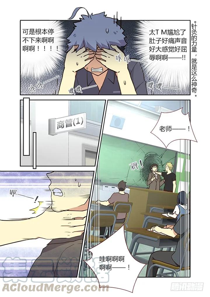 妖怪名单 238.乱 第7页