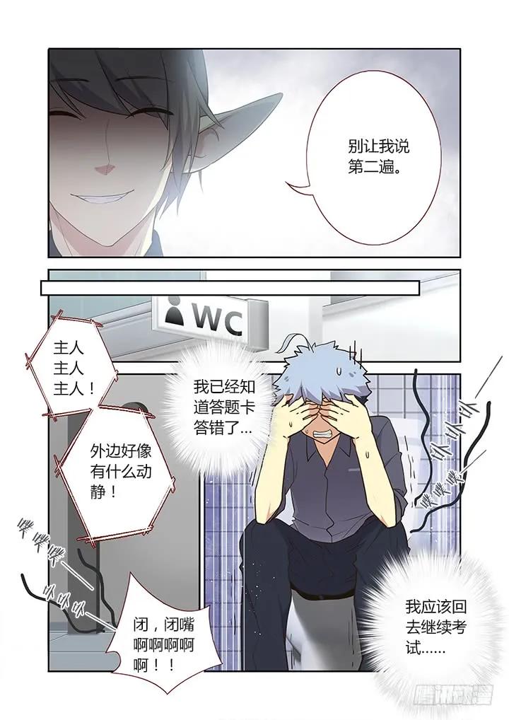 妖怪名单 238.乱 第6页