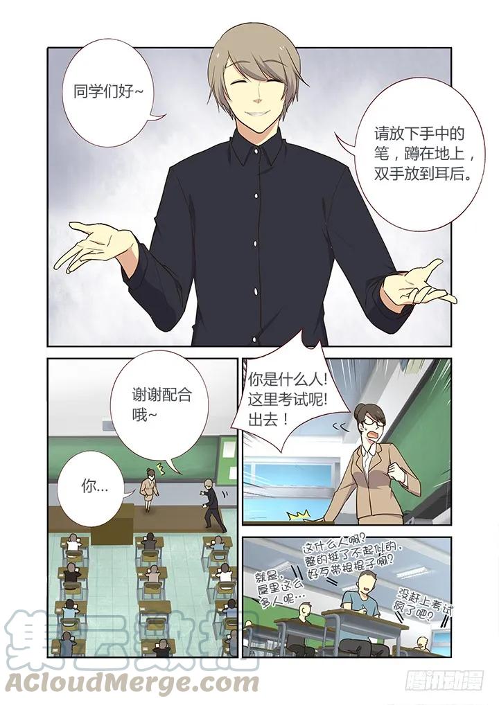 妖怪名单 238.乱 第3页
