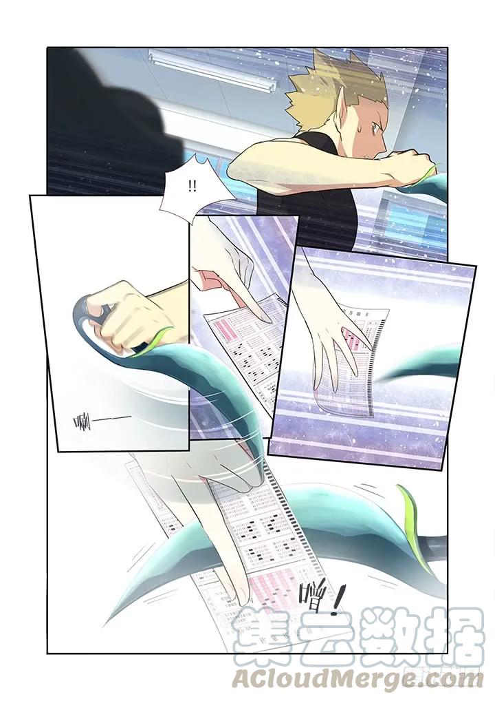 妖怪名单 239.秒 第3页