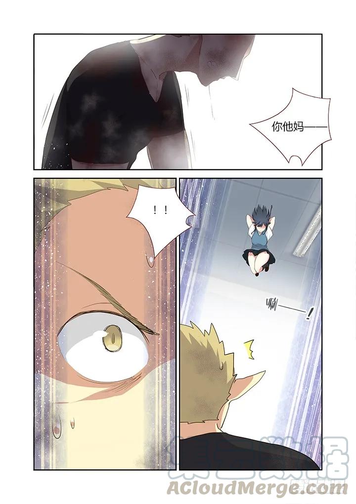 妖怪名单 239.秒 第5页