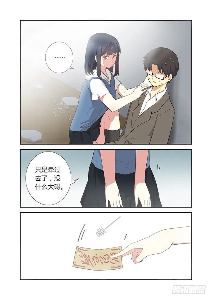 妖怪名单 240.破与封 第2页