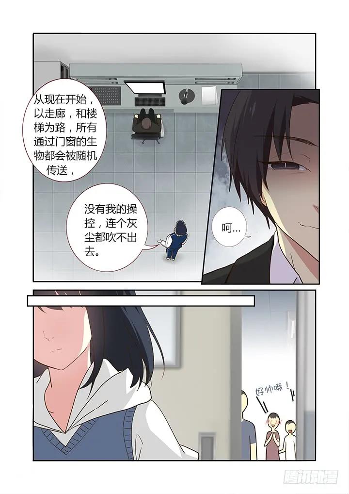 妖怪名单 240.破与封 第8页