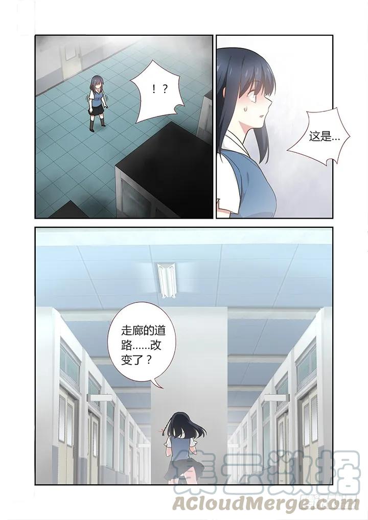 妖怪名单 240.破与封 第9页