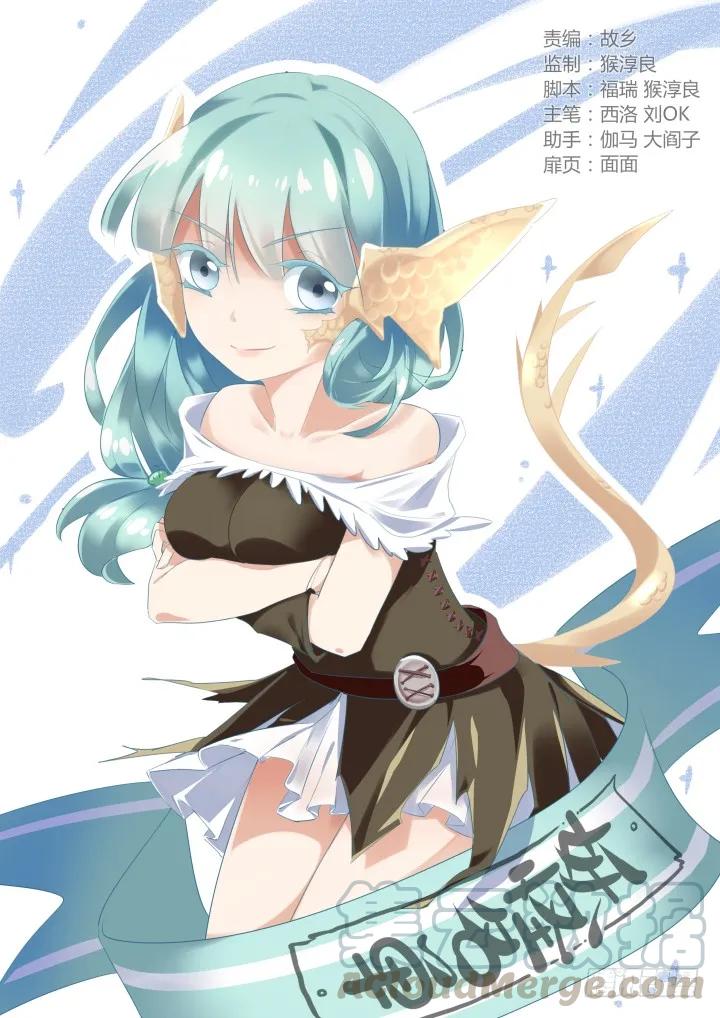 妖怪名单 241.出大事 第1页