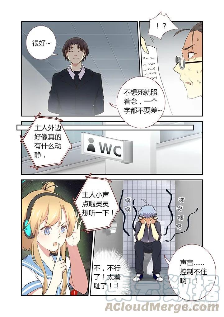 妖怪名单 241.出大事 第3页