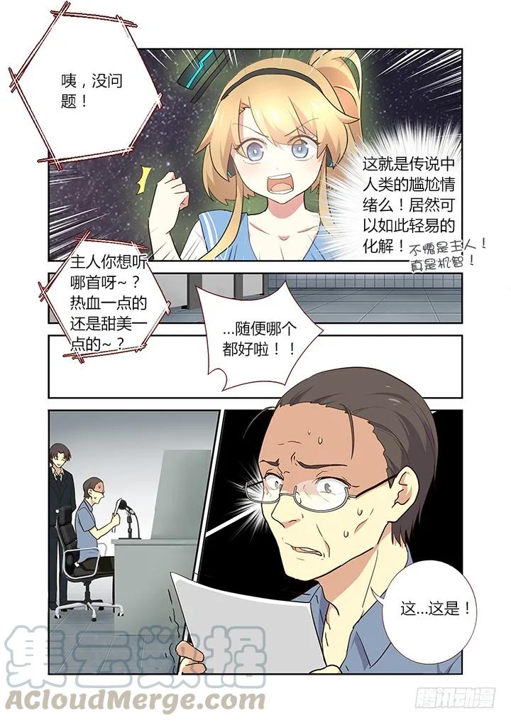 妖怪名单 241.出大事 第5页