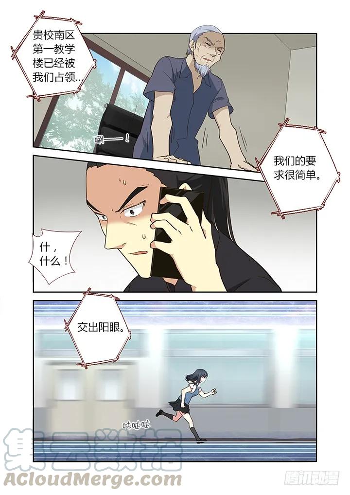 妖怪名单 241.出大事 第7页