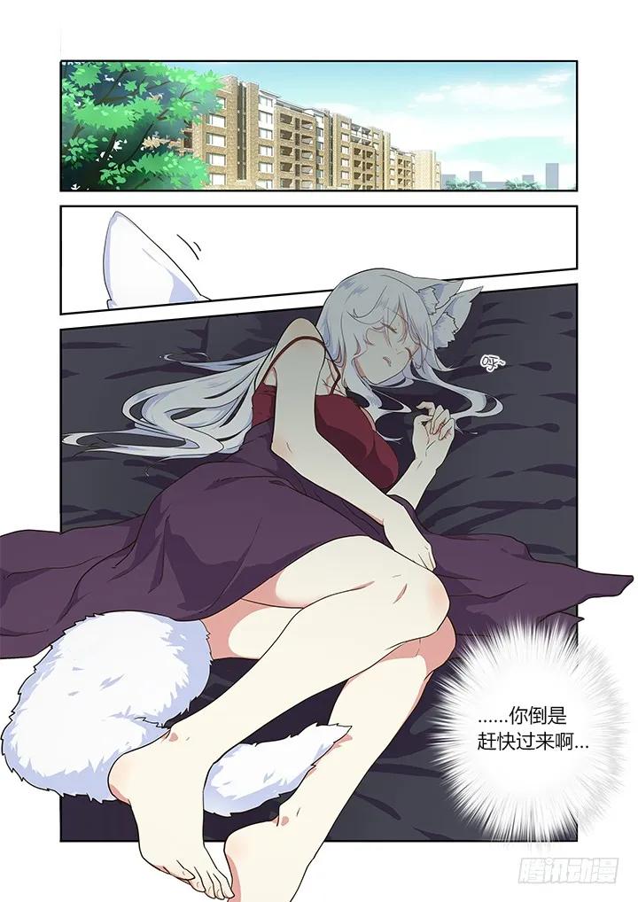 妖怪名单 241.出大事 第10页