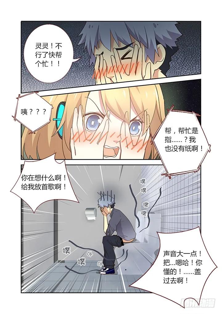 妖怪名单 241.出大事 第4页