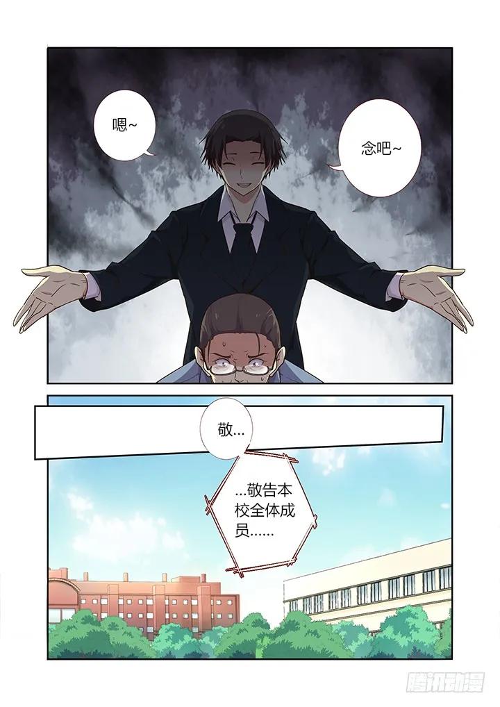 妖怪名单 241.出大事 第6页