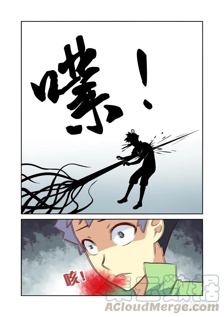 妖怪名单 24.透心凉！ 第3页