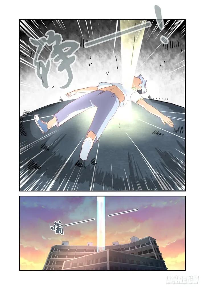 妖怪名单 24.透心凉！ 第10页
