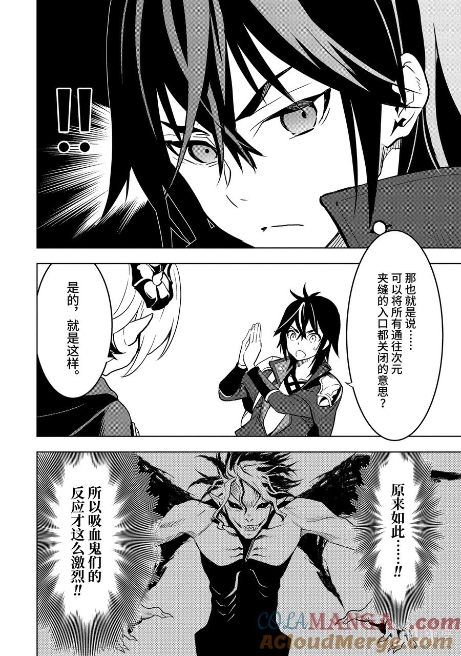 《『你们先走我断后』，于是10年后我成为了传说》5-3 第5话③ 第10页