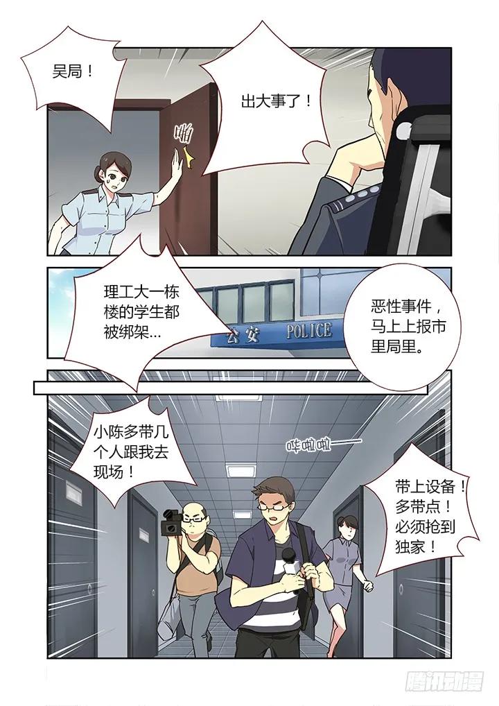 妖怪名单 242.乱穿 第4页