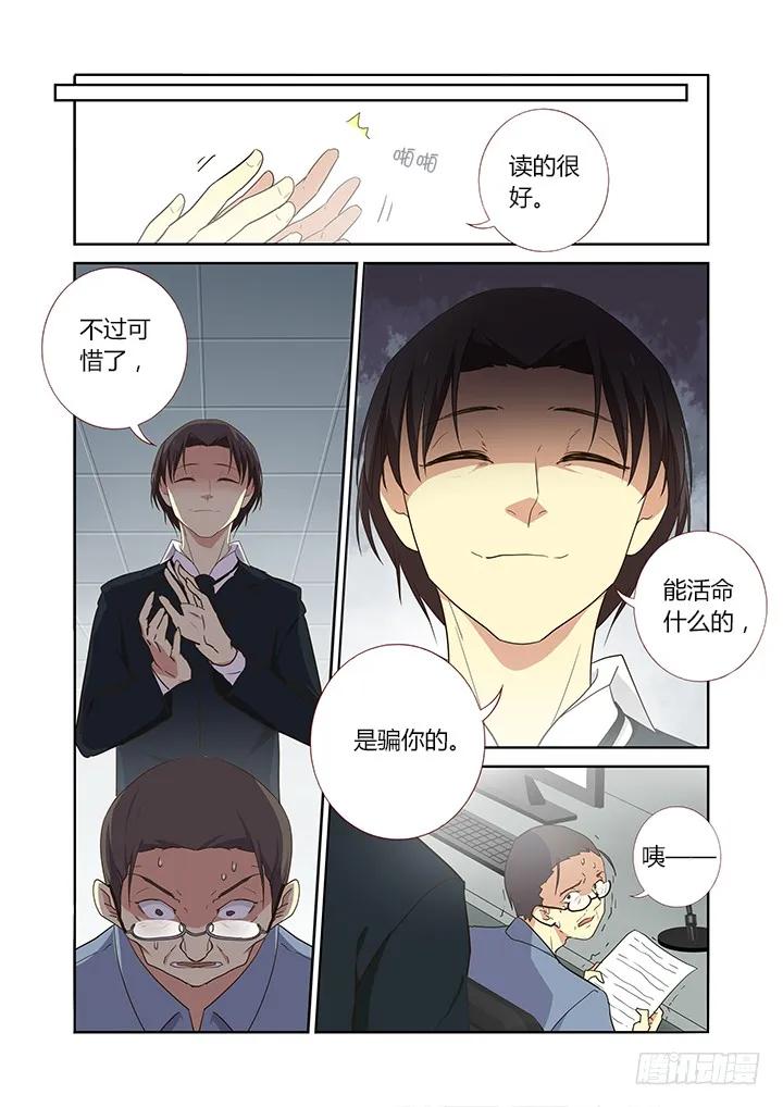 妖怪名单 242.乱穿 第2页