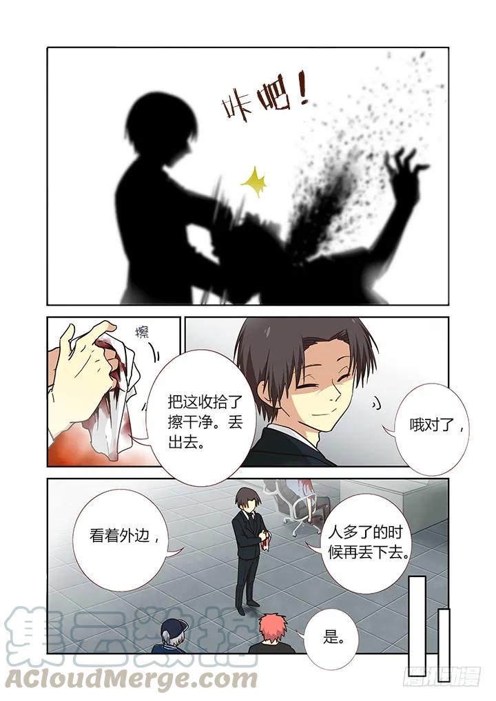 妖怪名单 242.乱穿 第3页