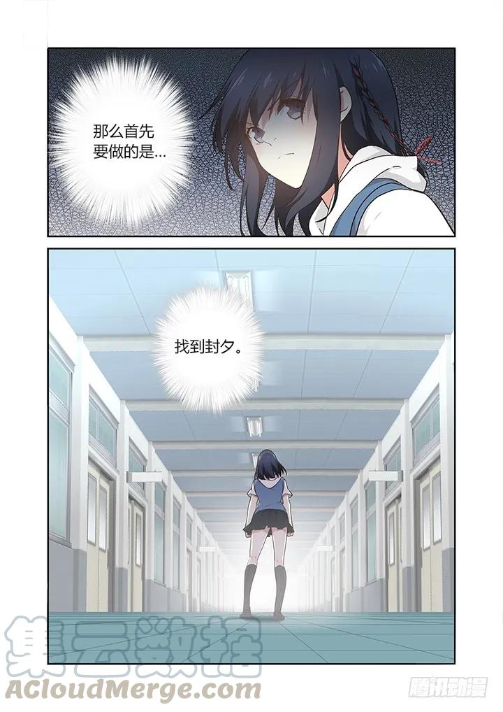妖怪名单 242.乱穿 第9页