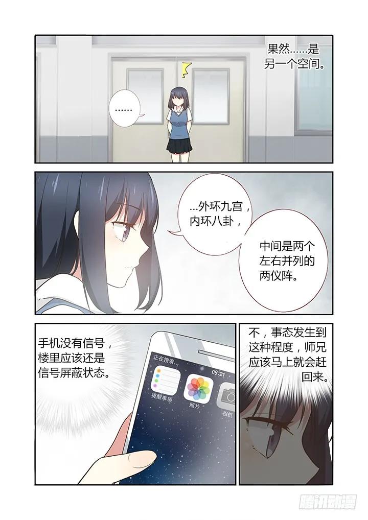 妖怪名单 242.乱穿 第8页