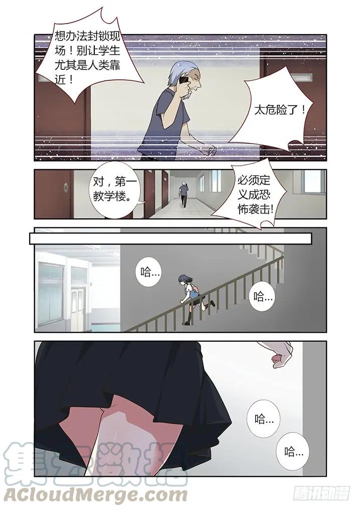 妖怪名单 242.乱穿 第5页