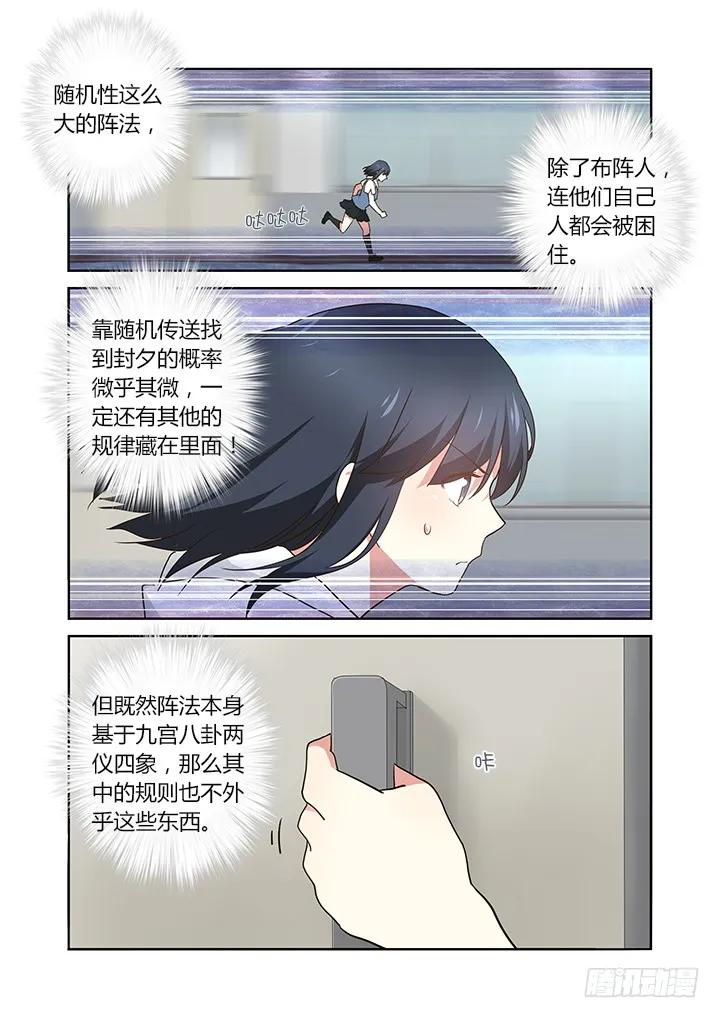 妖怪名单 243.任意门 第2页