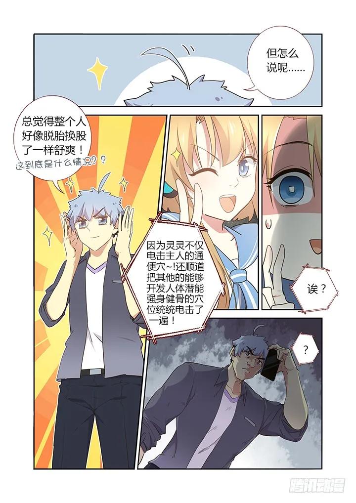 妖怪名单 243.任意门 第4页