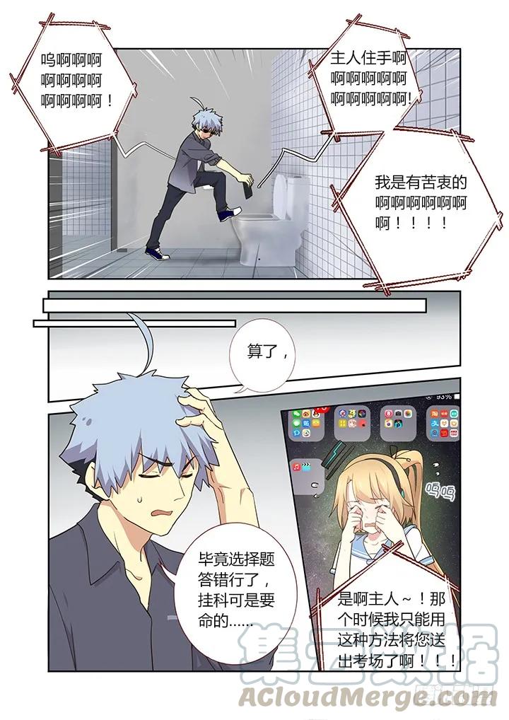 妖怪名单 243.任意门 第5页