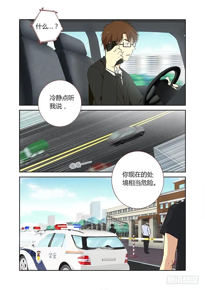 妖怪名单 244.又天降之物 第4页
