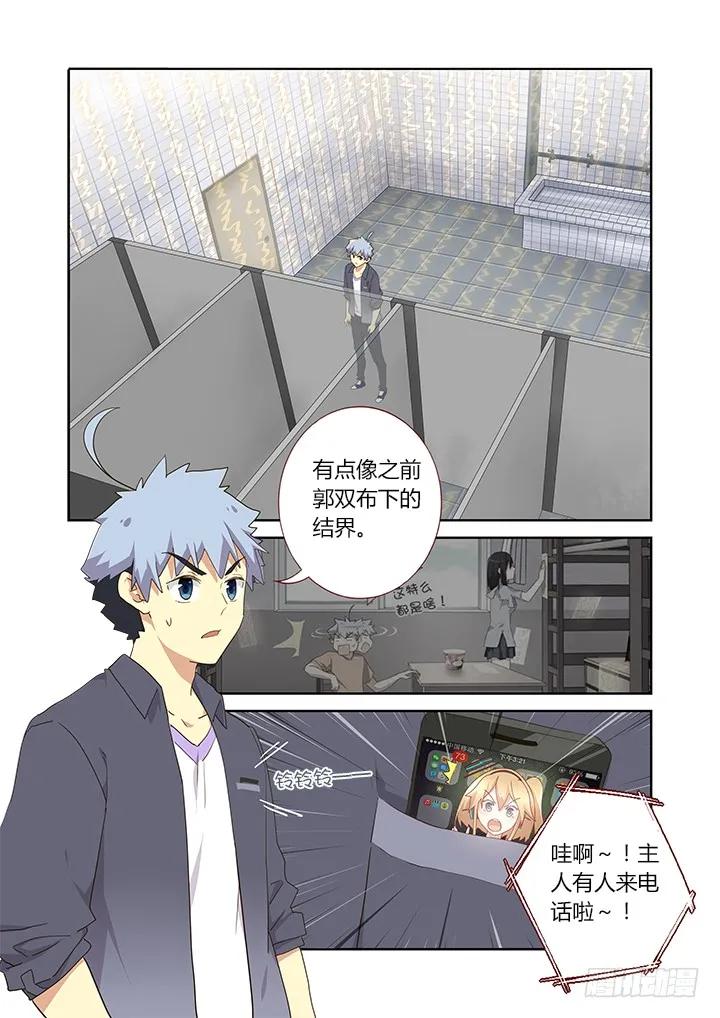 妖怪名单 244.又天降之物 第2页