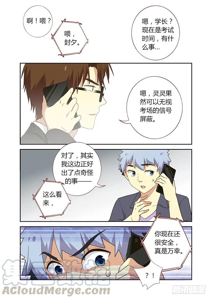 妖怪名单 244.又天降之物 第3页