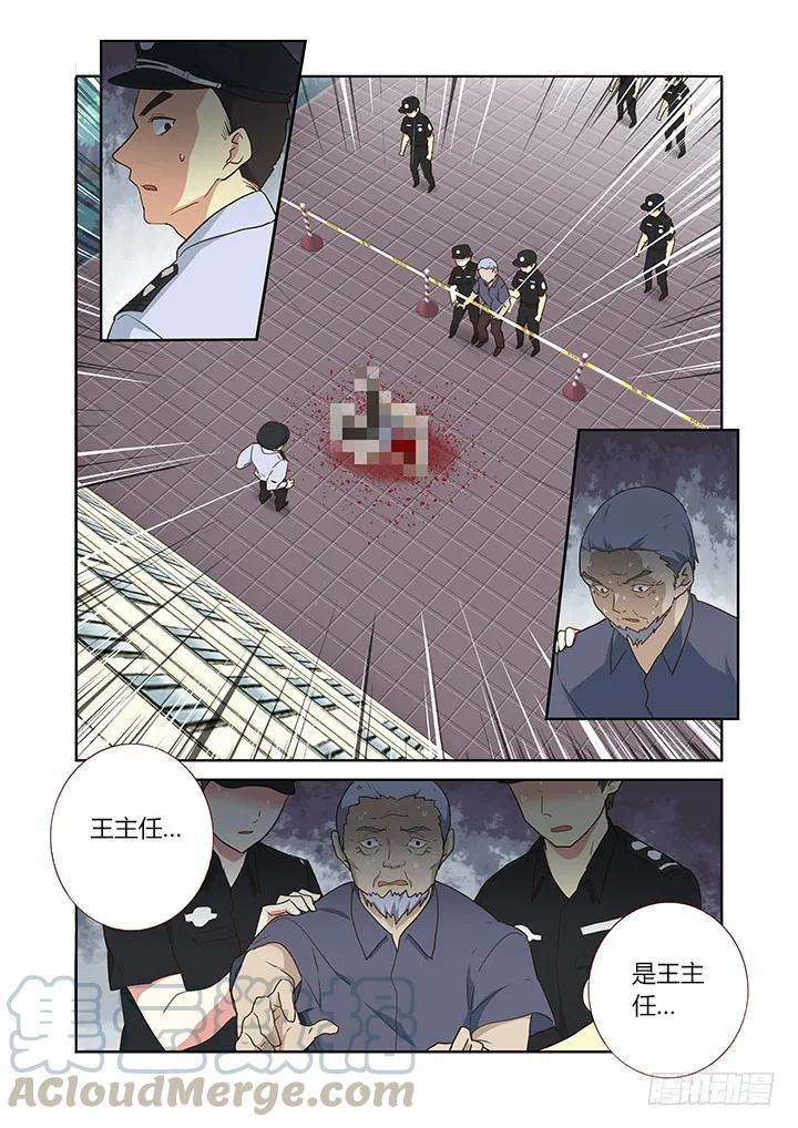 妖怪名单 244.又天降之物 第7页